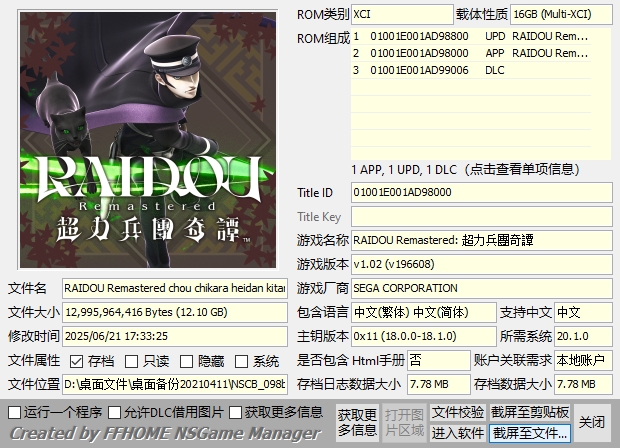 [XCI] 【XCI整合】恶魔召唤师 超力兵团奇谭 港中+1.02+1DLC整合版