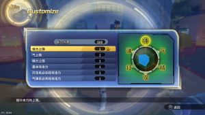 【JSON修改】【5.05】PS4《龙珠：超宇宙2》CUSA05085[5.05]港版中文PKG【含V1.47整合版+降级补丁+23DLC+JSON金手指】-9.jpg