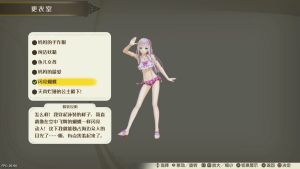 【JSON修改】【5.05】PS4《龙珠：超宇宙2》CUSA05085[5.05]港版中文PKG【含V1.47整合版+降级补丁+23DLC+JSON金手指】-12.jpg