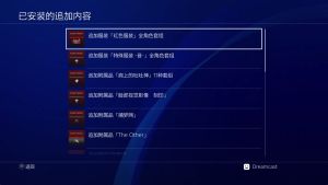【JSON修改】【5.05】PS4《绯红结系/猩红节点(SCARLET NEXUS)》CUSA17758[5.05]港版中文PKG【含V1.08整合版+降级补丁+19DLC】-3.jpg