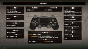 【JSON修改】【5.05】PS4《鬼武者：重制版(Onimusha Warlords)》CUSA11147[5.05]日版中文PKG【含V1.01整合版】-4.jpg