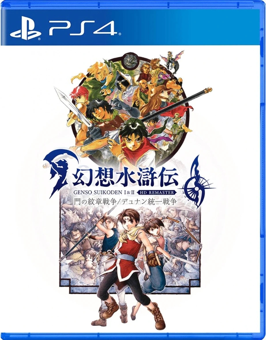 【5.05】PS4  JRPG领域神作《幻想水浒传1+2 高清重制版》 中文 v1.02整合版PKG