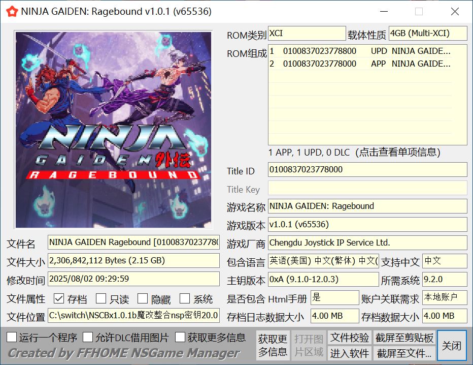 [魔改] （魔改）忍者外传 怒之羁绊 官方中文 本体+1.0.1升补