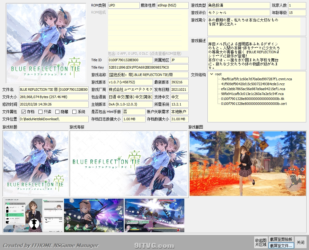 [NSZ] [蓝色反射：帝].BLUE REFLECTION TIE 日版中文+1.0.7补丁+24DLC