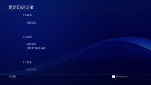 【5.05】PS4《人中之龙7外传：无名之龙》CUSA43228[5.05]日版中文PKG【含V1.22整合版+1DLC+金手指】-3.jpg