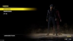 【5.05】PS4《人中之龙7外传：无名之龙》CUSA43228[5.05]日版中文PKG【含V1.22整合版+1DLC+金手指】-13.jpg
