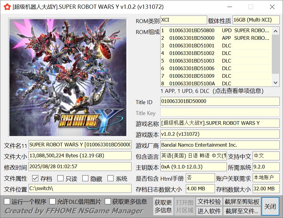 [魔改] （魔改）机器人大战Y 港中+1.02补丁+6DLC终极整合版