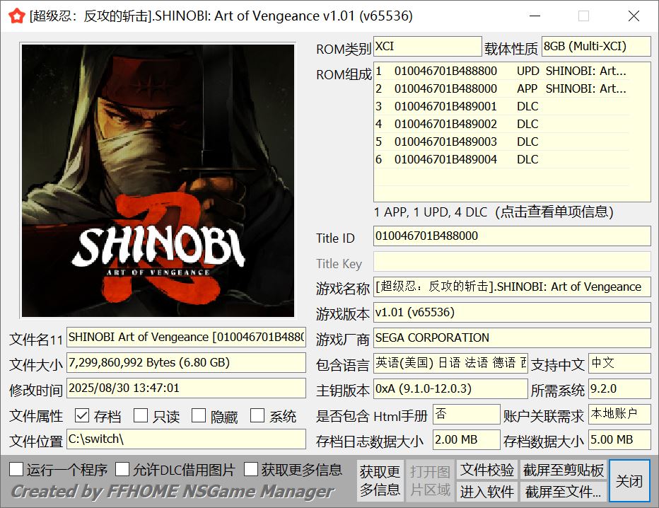 [魔改] （魔改）超级忍反攻的斩击 官方中文 本体+1.01升补+4DLC