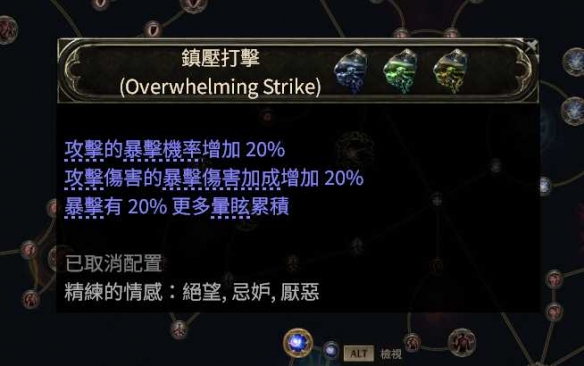 《流放之路2》铁匠电矛bd搭配推荐-3.jpg 《流放之路2》铁匠电矛bd搭配推荐-3.jpg