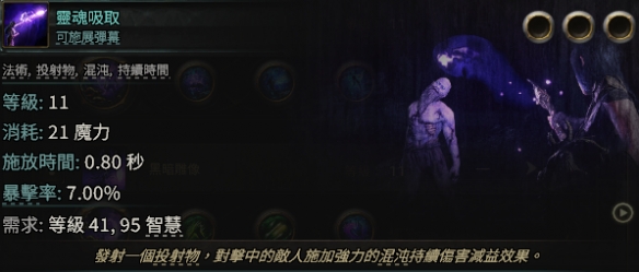 《流放之路降临》0.3.0版本全职业通用诅咒混沌开荒攻略-2.png