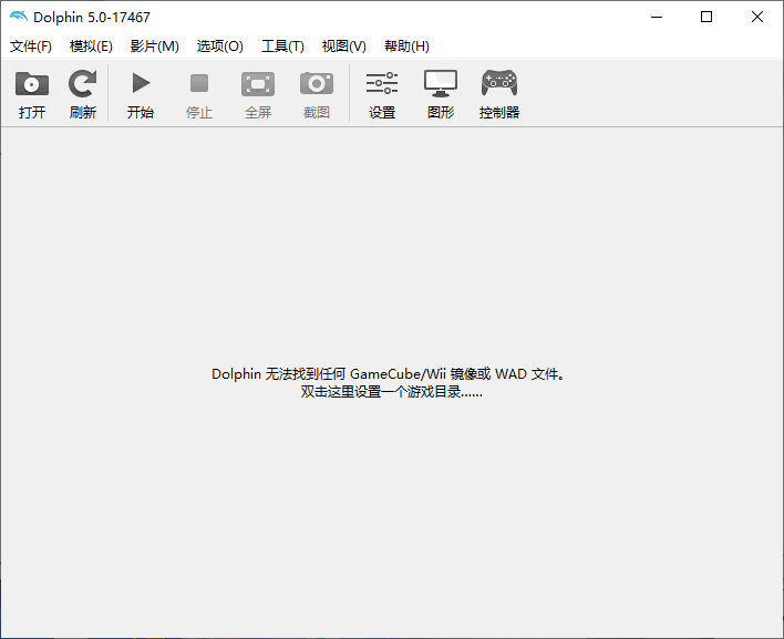 Dolphin海豚模拟器2509最新电脑版+安卓版  可玩任天堂Will、NGC游戏 附游戏-1.png
