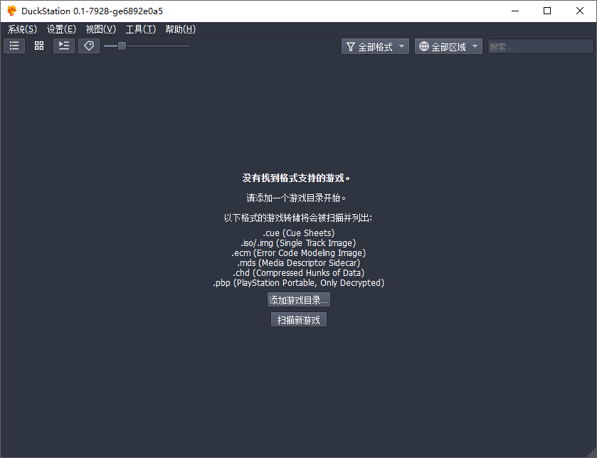 最好用的PS1模拟器 DuckStation v0.1-9903附PS1 Bios和PS1中文游戏 下载即玩-2.png 最好用的PS1模拟器 DuckStation v0.1-9903附PS1 Bios和PS1中文游戏 下载即玩-2.png