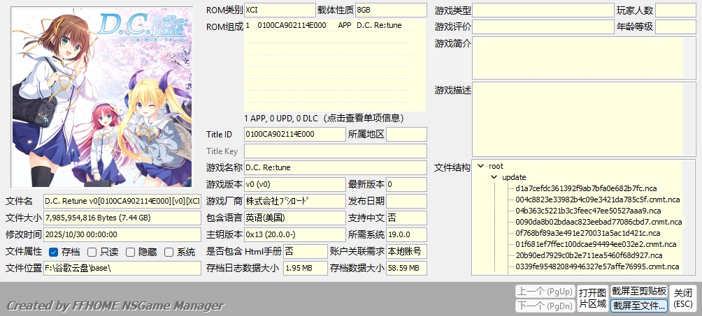 [XCI] [天翼]D.C. Re:tune ～初音岛～DC ～ダ･カーーポ～ 日版+v1.1