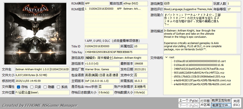 [NSZ] [天翼]蝙蝠侠 阿卡姆骑士 Batman Arkham Knight +v1.0.4补丁-1.jpg