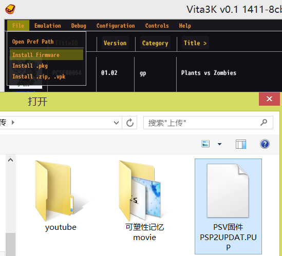 PSV模拟器vita3k 附PSV游戏资源下载PSV固件附安装使用教程                                       开源PSV模拟器、 这是一款实验性的 PS Vita 模拟器，支持电脑-5.png