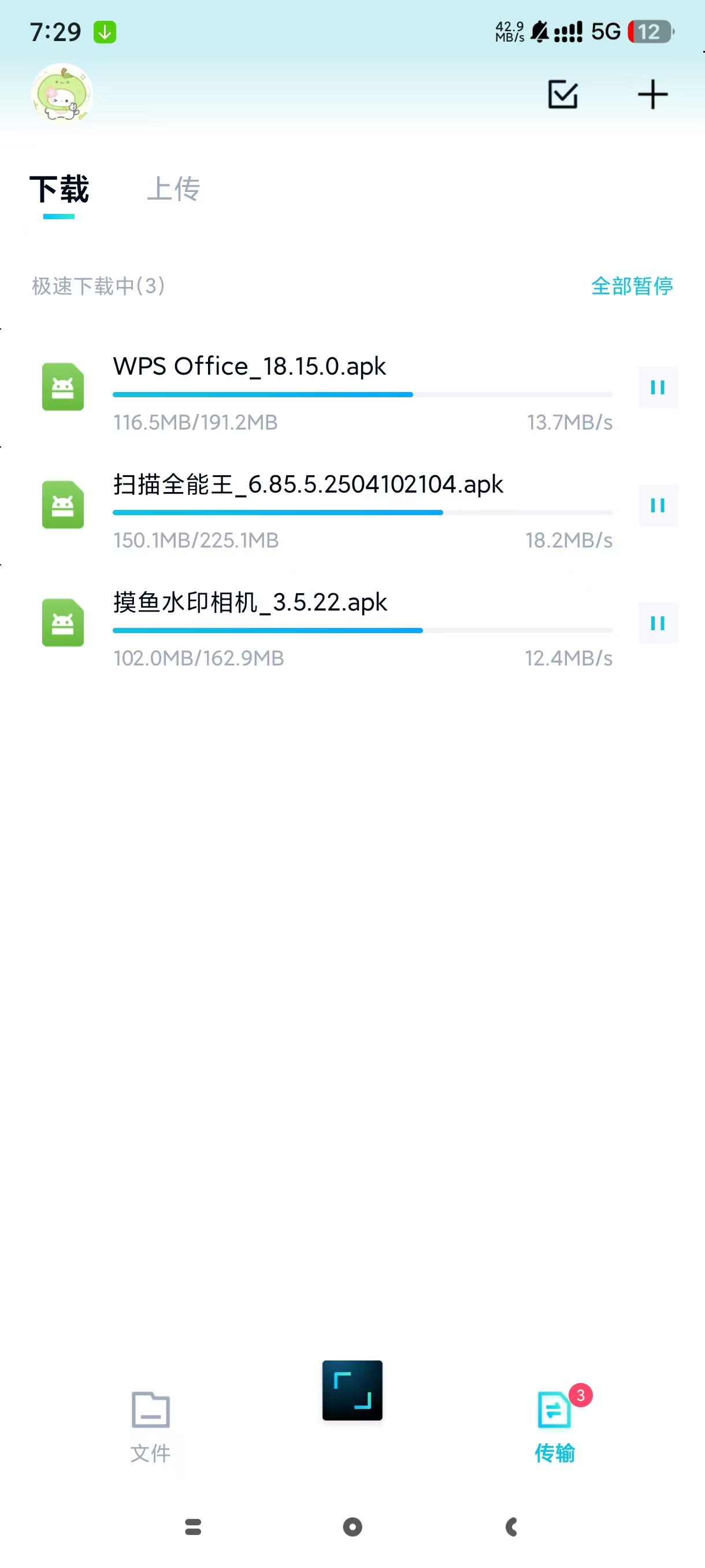 百度网盘青春版，不限速下载与原版共存！ 【来源：赤道365论坛】 帖子ID:60241 百度网盘