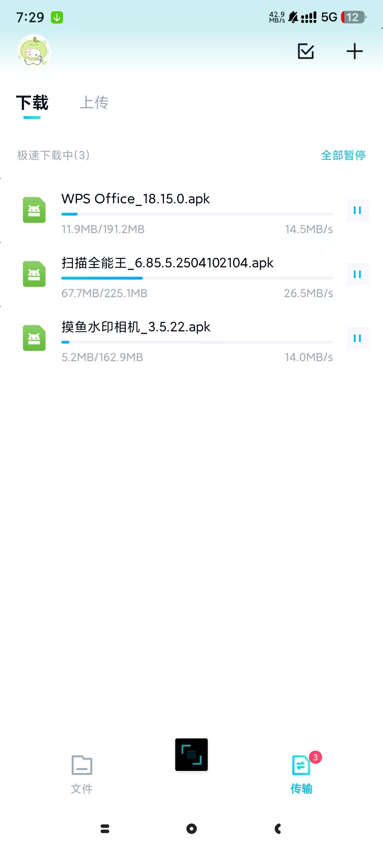 百度网盘青春版，不限速下载与原版共存！ 【来源：赤道365论坛】 帖子ID:60241 百度网盘