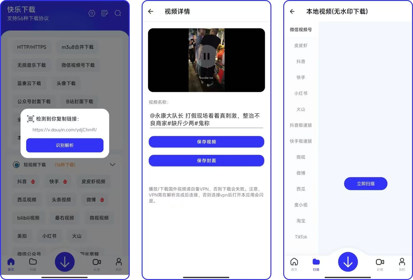 快乐下载 高级版，百度、UC、迅雷等各大网盘不限速下载！ 【来源：赤道365论坛】 帖子ID:60250 怎样下载快乐
