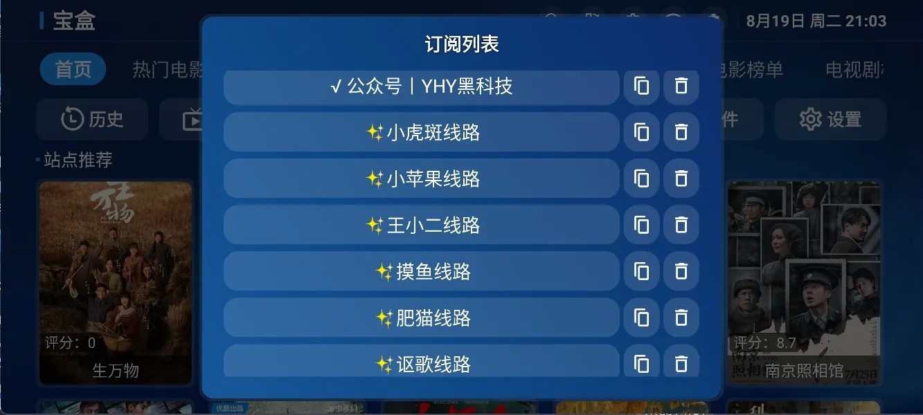 影视TV+安卓版，安装即用，超清直播!4K影视线路 【来源：赤道365论坛】 帖子ID:60252 