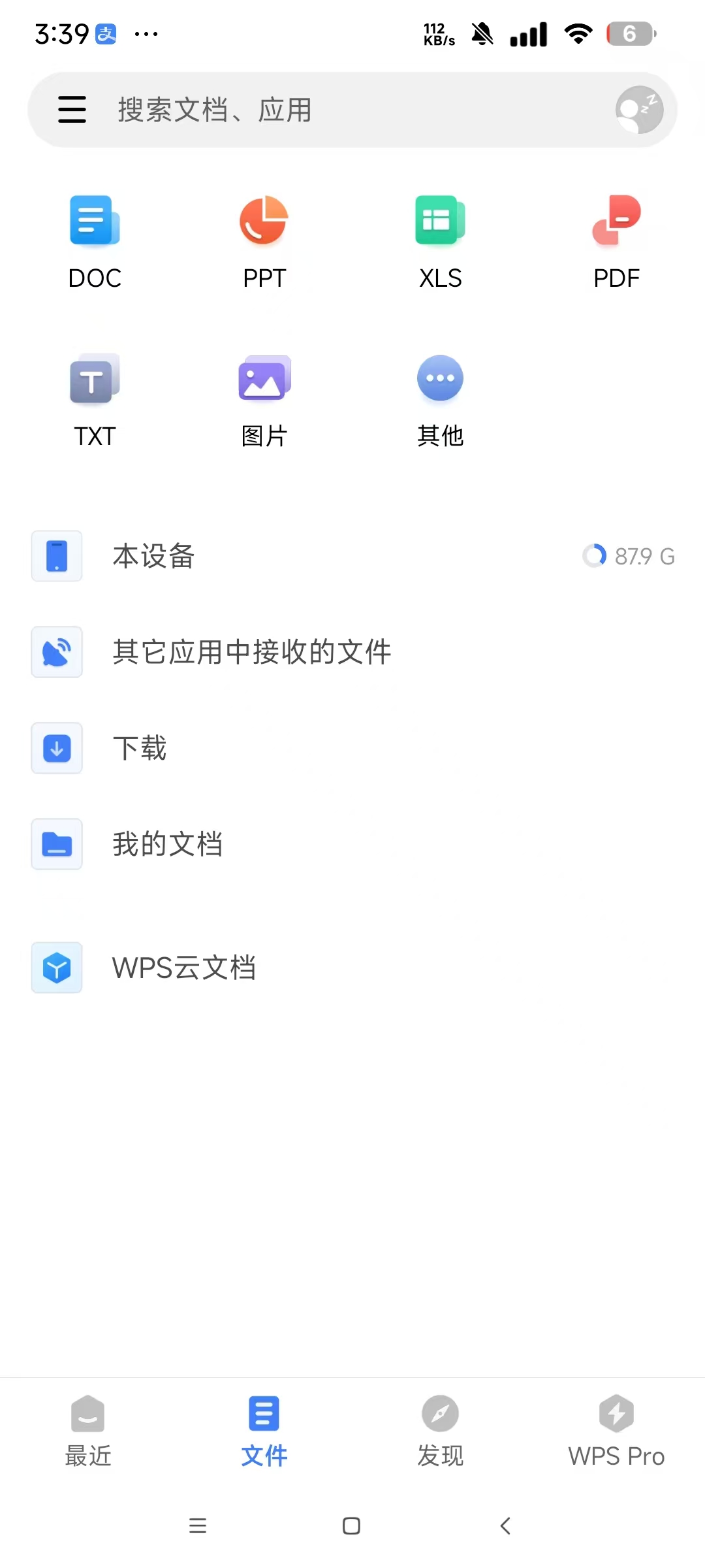 WPS office18.18.4，解锁永久会员，专业办公软件！ 【来源：赤道365论坛】 帖子ID:60319 