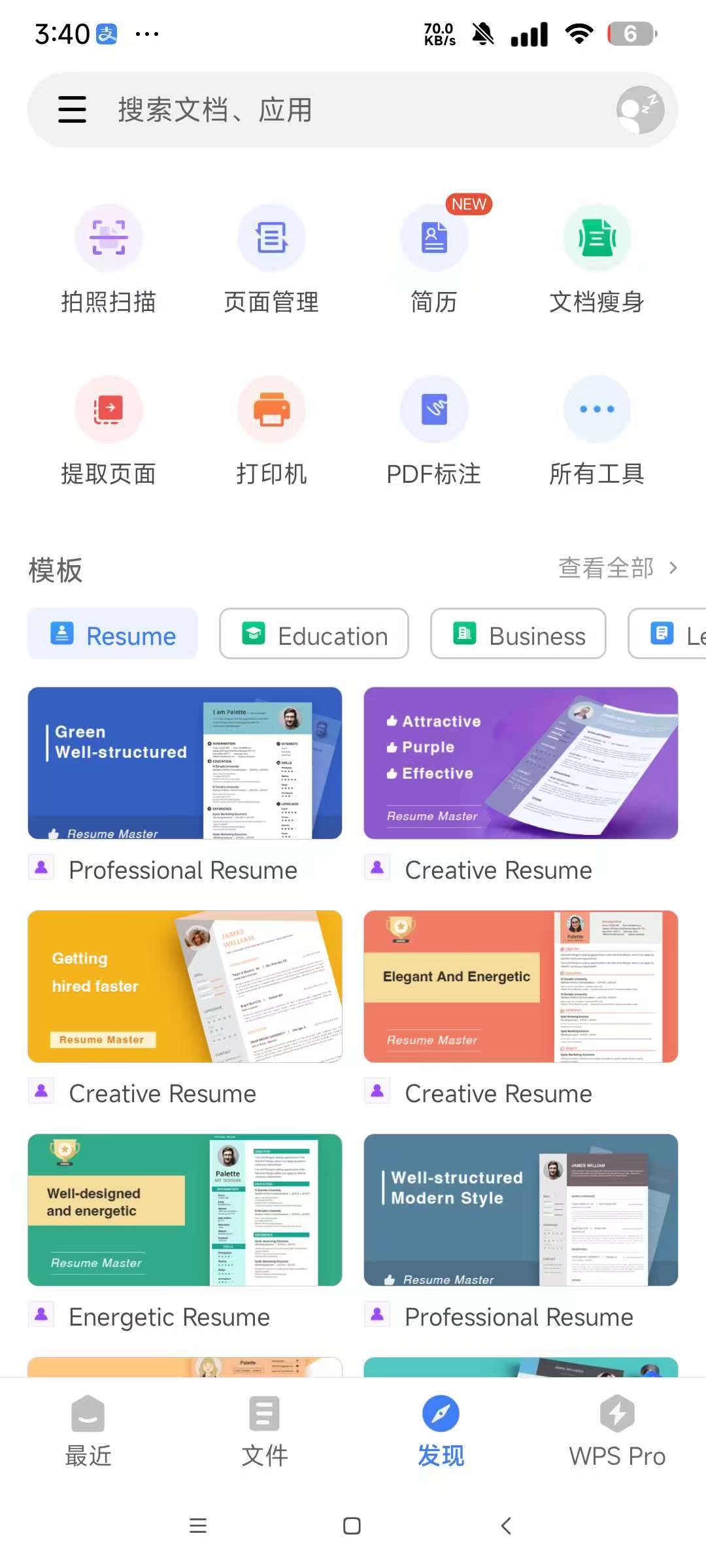 WPS office18.18.4，解锁永久会员，专业办公软件！ 【来源：赤道365论坛】 帖子ID:60319 