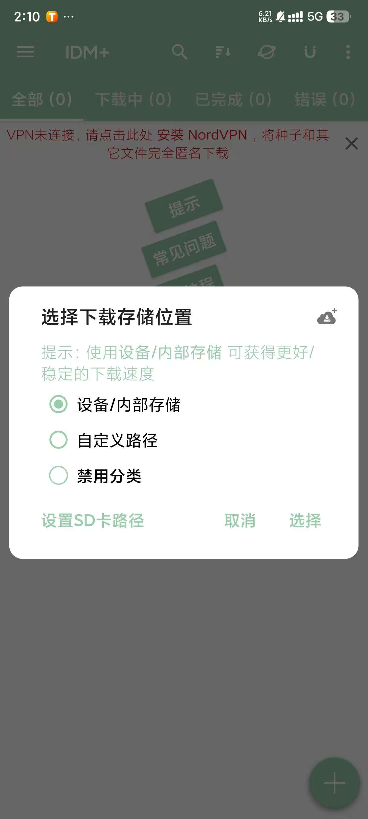 IDM+下载器，百度、UC、夸克等网盘不限速下载！ 【来源：赤道365论坛】 帖子ID:60322 