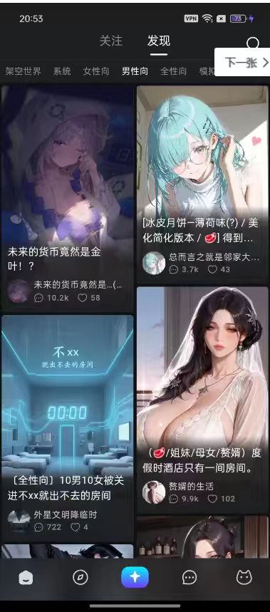 rubii【0.0.76】无限制版，无限制聊天，堪比酒馆AI