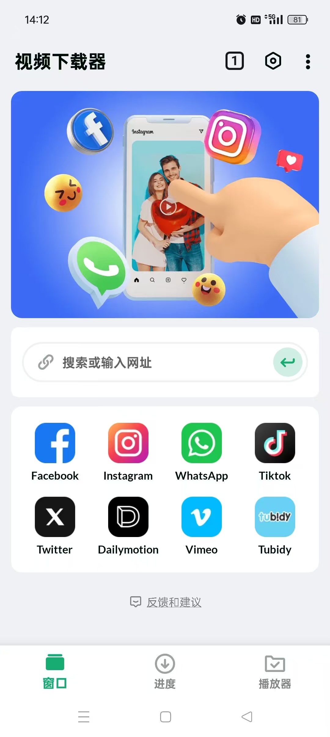 全能视频下载器1.8.3，国内外网站嗅探下载，无限制强行下载！