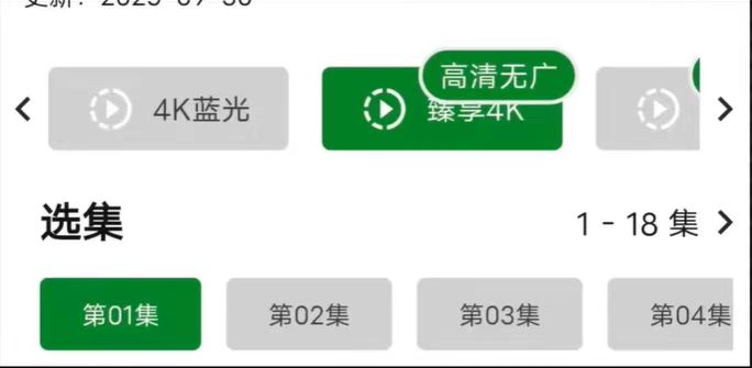 【11月最新】4k追剧神器纯享版，清晰度无敌！ 【来源：赤道365论坛】 帖子ID:60474 1080p追剧神器,蓝光4k追剧神器