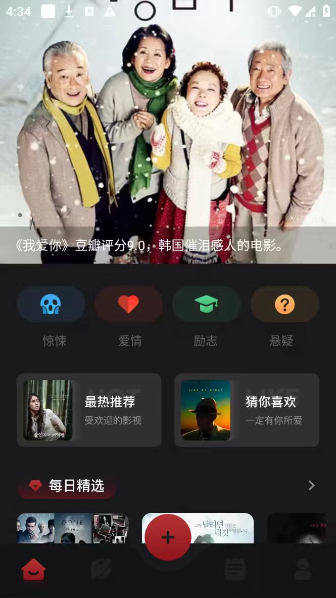 小熊影视 1.1 强烈推荐影视追剧纯净版