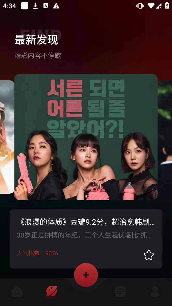 小熊影视 1.1 强烈推荐影视追剧纯净版 【来源：赤道365论坛】 帖子ID:60494 