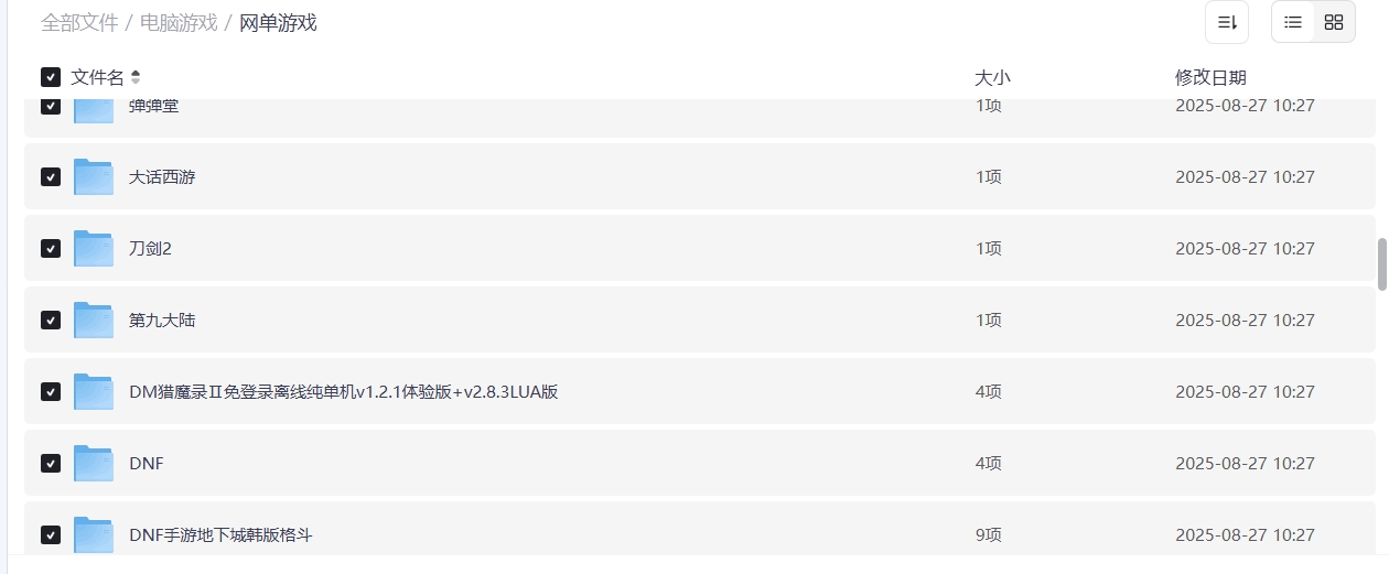 30T电脑单机游戏资源下载 单机游戏+单机网游合集下载 1000+3A大型游戏                          暗黑破坏神、问道、DNF，神佑释放，上古世纪，剑灵，诛仙，剑网-1.jpg