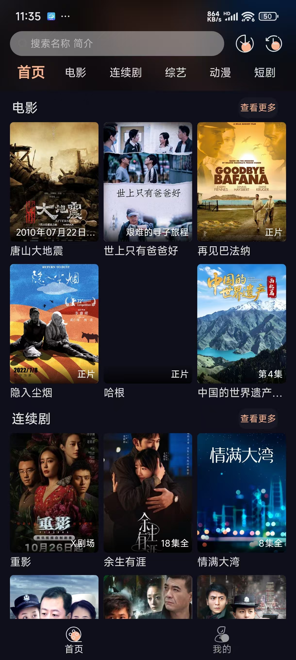 天峰影视4K最新1.3.9，涵盖海内外全网影视，可看疯狂动物城2-1.jpg