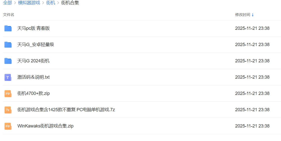 天马G天马g整合包安卓轻量版天马G模拟器完整版天马g前端街机游戏资源汇总                               下载地址： 移动云盘不限速链接: https://yun.139.com/-1.jpg