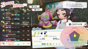 [NSP] 宝可梦传说Z-A v2.0.0升级补丁 更新《超次元爆涌》-6.jpg