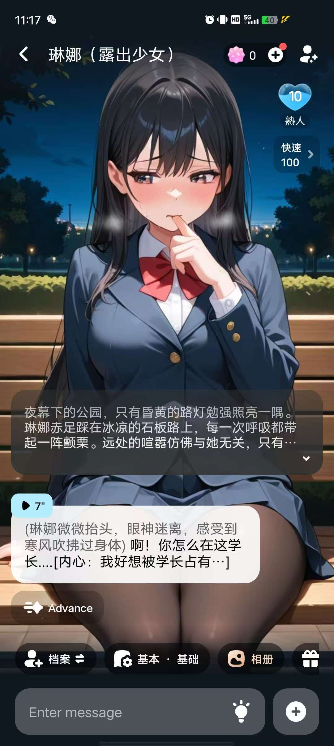 MiraiMind无限制聊天，深夜必备，你的专属女友！-3.jpg