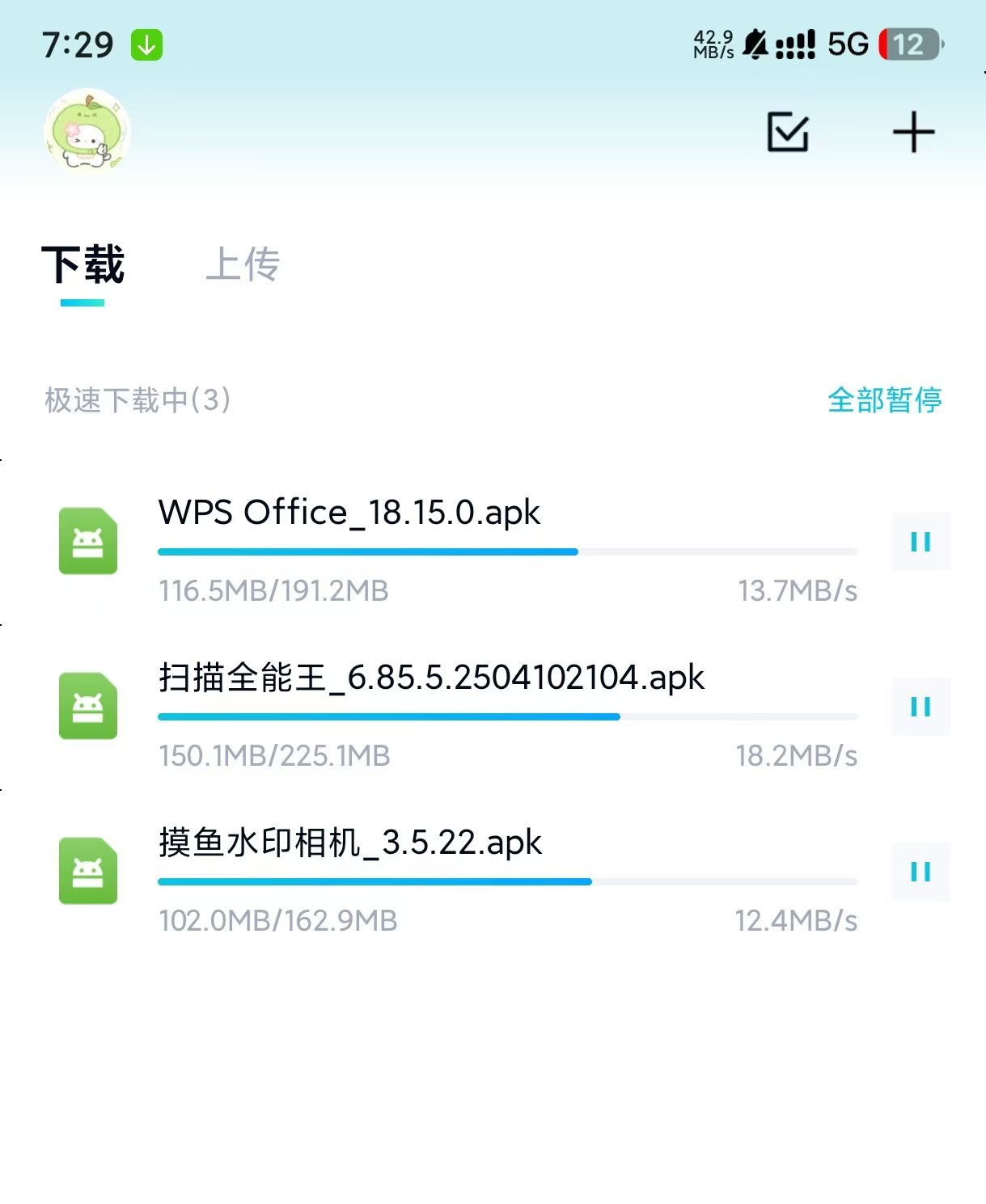 百度网盘青春版，不限速下载，可与原版共存-1.jpg