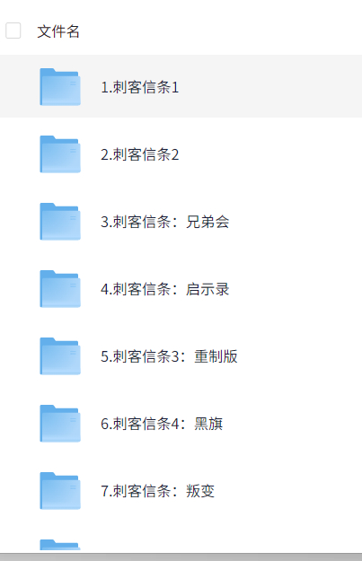电脑PC单机游戏合集：刺客信条全集网盘下载 15部合集 动作冒险游戏-2.jpg
