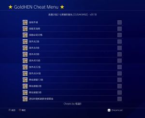 【JSON金手指】[5.05] 浪漫沙加2 七英雄的复仇 港版中文 CUSA43492 V1.10 整合+降级+1DLC-9.jpg
