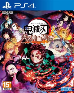 【JSON修改】[5.05] 鬼灭之刃 火之神血风谭 港版中文 CUSA27159 V1.83 整合+降级+13DLC-1.jpg