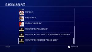 【JSON修改】[5.05] 鬼灭之刃 火之神血风谭 港版中文 CUSA27159 V1.83 整合+降级+13DLC-3.jpg