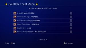 【JSON修改】[5.05] 鬼灭之刃 火之神血风谭 港版中文 CUSA27159 V1.83 整合+降级+13DLC-7.jpg