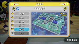 【JSON修改】[5.05] 吃豆人 吃遍世界 PAC-MAN WORLD 港版中文 CUSA29371 V1.02 整合+降级补丁-9.jpg