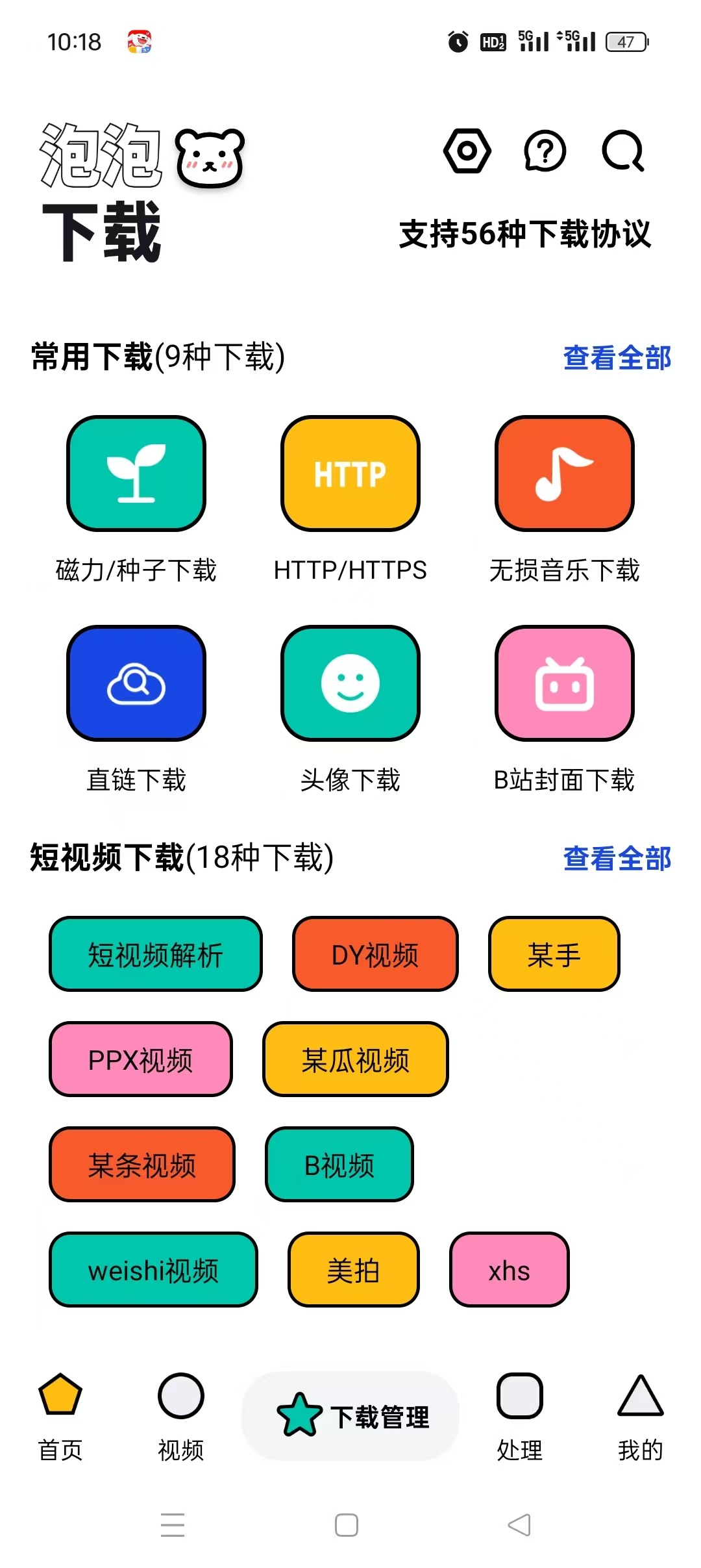 泡泡熊下载，国内外视频下载，内附黑丝玉足小姐姐！