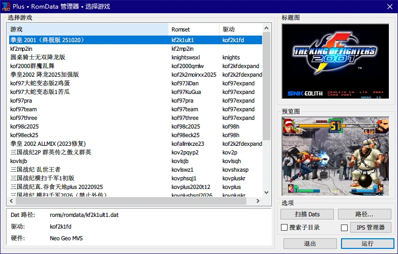 街机模拟器完全整合版 FB Neo 含25000+街机游戏 怀旧PC单机游戏-2.jpg