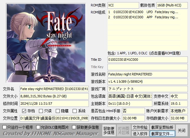 [XCI] 【XCI整合】Fate全系列大合集整合版