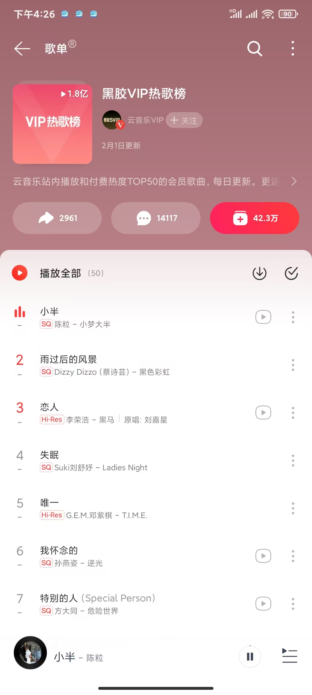 网易云最新会员版8.8.8！ 【来源：赤道365论坛】 帖子ID:64115 网易云vip版2020