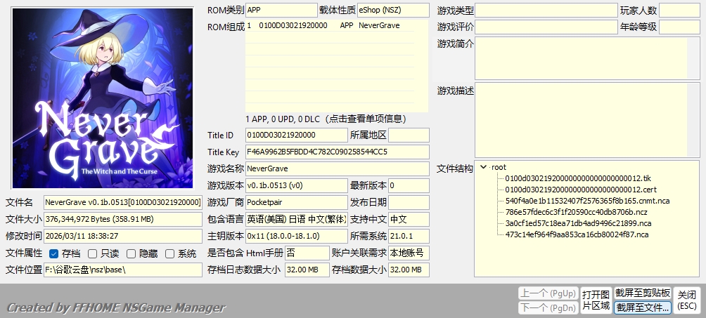 [NSZ] [天翼]永不埋葬 1.0.2 美版 NeverGrave
