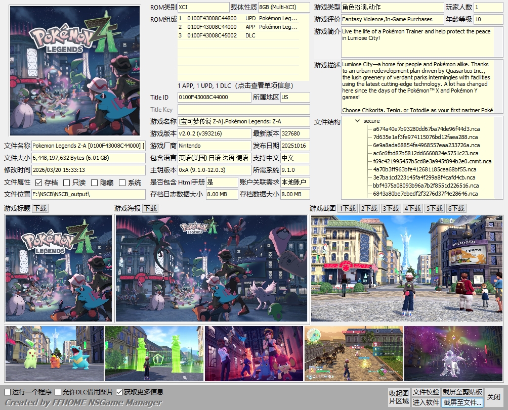 [魔改] 【宝可梦传说 Z-A】2.0.2+DLC 低系统魔改XCI整合版