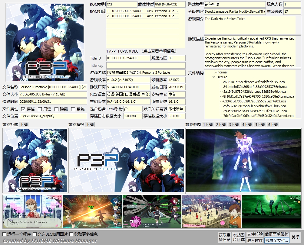 [XCI] 【女神异闻录3 携带版】1.0.2 XCI整合版 百度盘